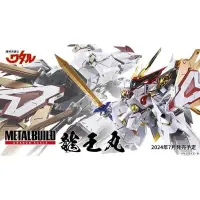 在飛比找蝦皮購物優惠-【預購商品】萬代 BANDAI METAL BUILD DR