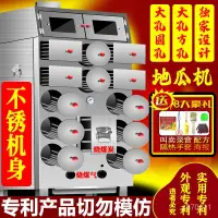 在飛比找蝦皮商城精選優惠-【聚美優品旂艦店】9孔氣炭兩用烤地瓜機烤紅薯爐子商用街頭擺攤