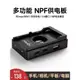 致迅 TOPRIG 多功能 NPF 供電扣板快充PD30W多接口輸出F970相機供電底座扣板適用索尼佳能尼康相機