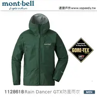 在飛比找樂天市場購物網優惠-【速捷戶外】日本 mont-bell 1128618 RAI