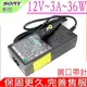 SONY 12V,3A,36W充電器(原裝)索尼 EVI-D70，EVI-D70P，EVI-D100P，MV-65ST，NSP-100，EVI-HD3V，EVI-HD7V，BRC-300P，BRC-H700，BRC-Z，BRC-Z330 700，BRC-HD1，BRC-H100V，BRC-H100S，External DVD Burner Series，Video Camera Series，AC-ES1230K，MPA-AC1，AC-ES1225K，PA-AC1，PMW-EX1