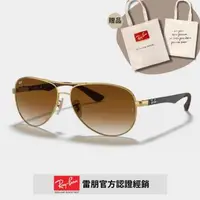 在飛比找森森購物網優惠-【RayBan 雷朋】碳纖維輕量太陽眼鏡(RB8313-00