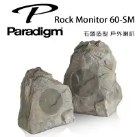 在飛比找環球Online優惠-加拿大 Paradigm Rock Monitor 60-S