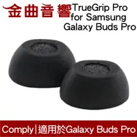 在飛比找蝦皮商城優惠-Comply TrueGrip Pro for Samsun