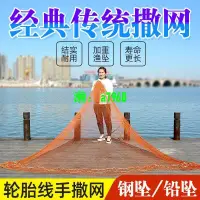 在飛比找露天拍賣優惠-【可開發票】特惠 】手撒網 老式撒網手拋網 漁網 捕魚網 抓