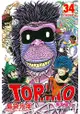 美食獵人 TORIKO34