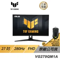 在飛比找誠品線上優惠-ASUS TUF Gaming VG279QM1A 電競螢幕