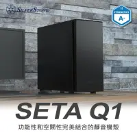 在飛比找momo購物網優惠-【SilverStone 銀欣】SETA Q1(ATX電腦機