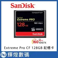 在飛比找Yahoo!奇摩拍賣優惠-SanDisk Extreme Pro CF 128GB 記