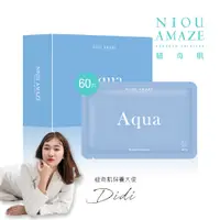 在飛比找蝦皮商城優惠-【NIOU AMAZE 紐奇肌】Aqua超導補水面膜60片（