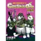 【MyBook】貓屎1號遊騎兵2019 Cat Shit One VOL.3越戰完☆篇(電子漫畫)