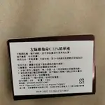 仙瑟 左旋維他命C，左旋C 1.5ML 22%