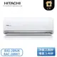 ［HITACHI 日立］4.5坪 頂級N系列 變頻冷暖型 分離式冷氣 RAS-28NJK_RAC-28NK1