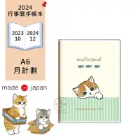 在飛比找蝦皮購物優惠-叉叉日貨 2024年 mofusand 貓福珊迪 虎斑貓倚靠