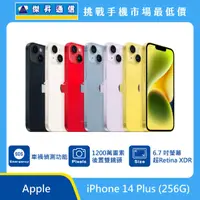 在飛比找傑昇通信優惠-Apple iPhone 14 Plus (256G)最低價