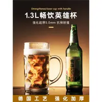 在飛比找ETMall東森購物網優惠-啤酒杯大容量加厚玻璃杯1000ML帶把啤酒杯子1L扎啤杯13