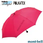 【日本 MONT-BELL】送》10D 超輕量折疊傘 88CM UL TREKKING 晴雨傘 登山雨傘_1128551