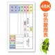 珠友 PP-48008 48K簡式履歷表(彩色版)/10張