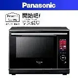 在飛比找遠傳friDay購物精選優惠-Panasonic 國際牌 30L蒸烘烤微波爐(NN-BS1