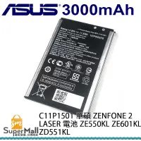 在飛比找蝦皮商城優惠-華碩 ASUS ZenFone 2 電池 C11P1501 