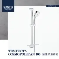 在飛比找蝦皮購物優惠-🔥 實體店面 GROHE 高儀 德國品牌 TEMPESTA 