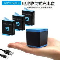 在飛比找樂天市場購物網優惠-適用GOPRO HERO9 black相機收納式充電盒三充電