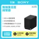 【記峰 SONY】SA-SW5 無線重低音揚聲器 300W 原廠公司貨 現貨