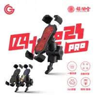 在飛比找momo購物網優惠-【grantclassic】四力架2S Pro 無線充電款 