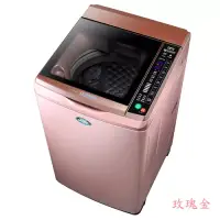 在飛比找博客來優惠-台灣三洋13公斤DD直流變頻超音波洗衣機SW-13DVG玫瑰
