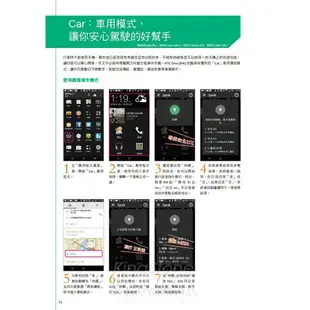 htc Sense 6玩全攻略(htc M8、E8、Desire 816、One mini2、蝴蝶機2全機種適用)