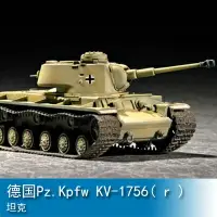 在飛比找樂天市場購物網優惠-小號手 1/72 德國Pz.Kpfw KV-1756( r 