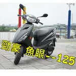 【YAMAHA AXIS Z勁豪125魚眼LED】 LED魚眼直上免改燈炮H4 YAMAHA AXIS Z勁豪125燈炮