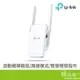 TP-LINK TP-LINK RE315 AC1200 Mesh WiFi訊號延伸器