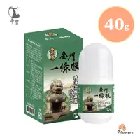 在飛比找PChome24h購物優惠-【花芊】帝寶金牌金門一條根精油滾珠凝露40g 一條根加倍