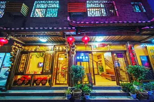 鳳凰時間煮雨精品客棧(原浪漫滿屋客棧)Shijian Zhuyu Boutique Inn