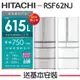 【HITACHI 日立】615公升 1級變頻6門電冰箱 RSF62NJ【日本進口】