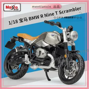 P D X模型 1:12寶馬R1200GS重機車仿真合金摩托車模型成品擺件玩具重機模型 摩托車 重機 重型機車 合金車模型 機車模型 汽