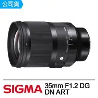 在飛比找momo購物網優惠-【Sigma】35mm F1.2 DG DN ART(公司貨