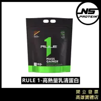 在飛比找蝦皮購物優惠-【全台免運】🇺🇸RULE 1  11.46磅 / 6磅 高熱