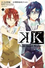 K-LOST SMALL WORLD- (2)（電子書）