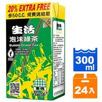 在飛比找樂天市場購物網優惠-生活 泡沫綠茶 300ml (24入)/箱【康鄰超市】