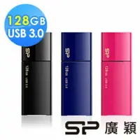 在飛比找iOPEN Mall優惠-廣穎 Blaze B05 128G(128GB) USB3.