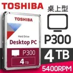 TOSHIBA【P300】4TB 3.5吋 桌上型硬碟 (HDWD240UZSVA)含稅開發票