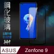 【HH】ASUS Zenfone 9 -5.9吋-全滿版-鋼化玻璃保護貼系列(GPN-ASZF9-FK)