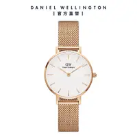 在飛比找誠品線上優惠-Daniel Wellington 手錶 Petite Me