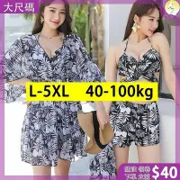 在飛比找Yahoo!奇摩拍賣優惠-M-4XL?中大尺碼泳衣 泡溫泉?比基尼三件式套 大尺碼泳衣