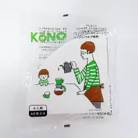 在飛比找博客來優惠-【哈亞極品咖啡】KONO 1~4人用錐形濾紙 3包 (40入