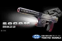 在飛比找Yahoo!奇摩拍賣優惠-[01] MARUI MK23 SOCOM 手槍 瓦斯槍 (