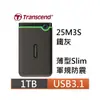 【贈TYPE-C轉接頭】創見 外接硬碟 1TB 25M3S 1TB 2.5吋 USB3.1 軍規防震/防摔/薄型(Slim)外接式硬碟(鐵灰色)x1台【新款超薄型Slim】