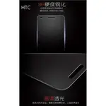 HTC 鋼化膜 玻璃貼 0.3 MM 9H 2.5D＊DESIRE EYE 826 820 816 728 626